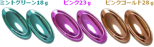 PAOバランスウエイト